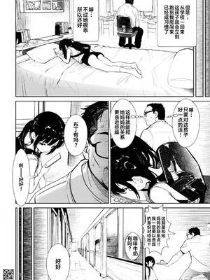[海通信 (なまもななせ)] 隣に越してきた娘さんは生意気な小悪魔でした [Sxc957个人AI渣翻] [DL版]_0012