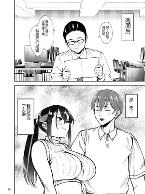[第壱ユタカ荘 (築)] 彼女を寝取らせ風俗になんて連れてくんじゃなかった3 [中国翻訳] [DL版]_0011