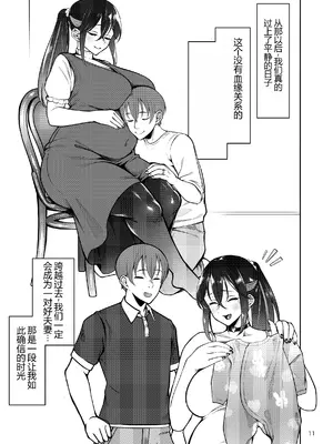 [第壱ユタカ荘 (築)] 彼女を寝取らせ風俗になんて連れてくんじゃなかった3 [中国翻訳] [DL版]_0012