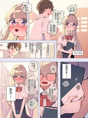 [紫信号] 浮気はいけないことだから...｜出轨是不对的事情，所以…… [中国翻訳]_0002
