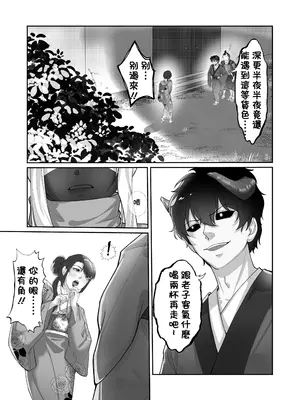 [Kerberus] 憑依忍法帖 (Chinese)_0003