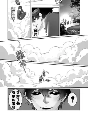 [Kerberus] 憑依忍法帖 (Chinese)_0004