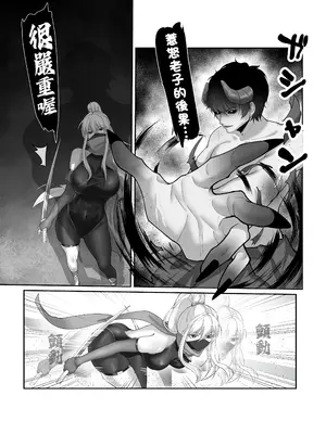 [Kerberus] 憑依忍法帖 (Chinese)_0005