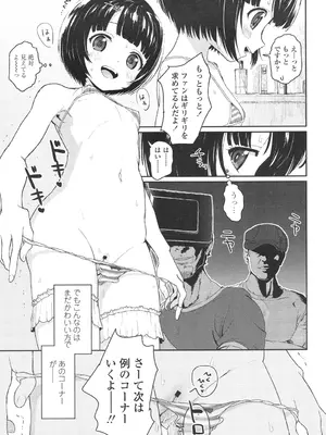 [ほかまみつり、前岛龙、たいぷはてな] 猫コスは完全服従の証_0005