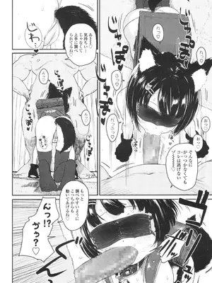 [ほかまみつり、前岛龙、たいぷはてな] 猫コスは完全服従の証_0008