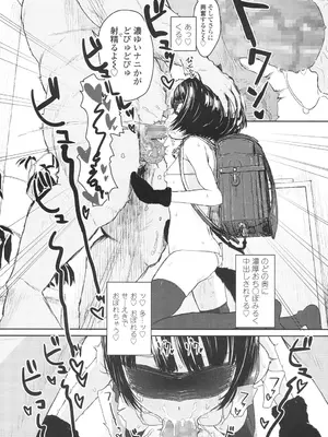 [ほかまみつり、前岛龙、たいぷはてな] 猫コスは完全服従の証_0010
