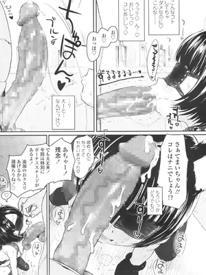 [ほかまみつり、前岛龙、たいぷはてな] 猫コスは完全服従の証_0011