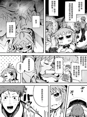 [ぺぎな] ケモノインストール (コミックホットミルク 2026年8月号) [中国翻訳] [DL版]_0004