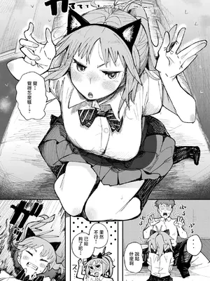 [ぺぎな] ケモノインストール (コミックホットミルク 2026年8月号) [中国翻訳] [DL版]_0006