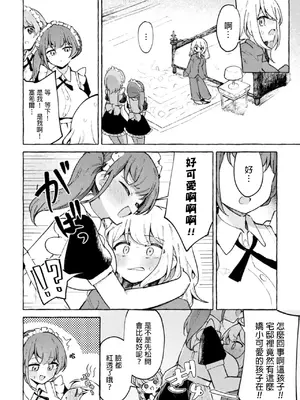 [ナポパス] 僕は女の子じゃないから！([アンソロジー] 二次元コミックマガジン TS百合堕ち 女の子同士なら何回でもイケるよねVol.1) [小泉澪個人漢化]_0002
