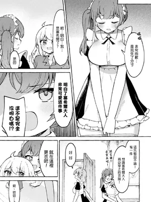 [ナポパス] 僕は女の子じゃないから！([アンソロジー] 二次元コミックマガジン TS百合堕ち 女の子同士なら何回でもイケるよねVol.1) [小泉澪個人漢化]_0003