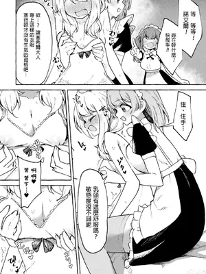 [ナポパス] 僕は女の子じゃないから！([アンソロジー] 二次元コミックマガジン TS百合堕ち 女の子同士なら何回でもイケるよねVol.1) [小泉澪個人漢化]_0006