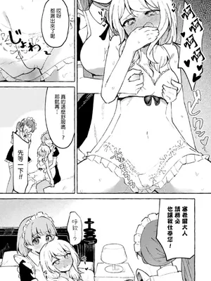 [ナポパス] 僕は女の子じゃないから！([アンソロジー] 二次元コミックマガジン TS百合堕ち 女の子同士なら何回でもイケるよねVol.1) [小泉澪個人漢化]_0007