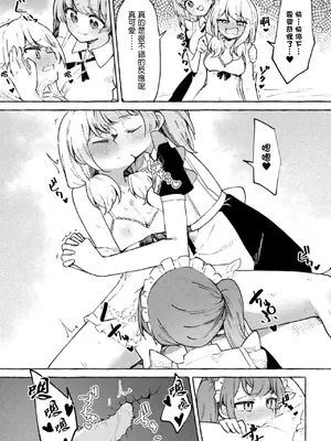 [ナポパス] 僕は女の子じゃないから！([アンソロジー] 二次元コミックマガジン TS百合堕ち 女の子同士なら何回でもイケるよねVol.1) [小泉澪個人漢化]_0009