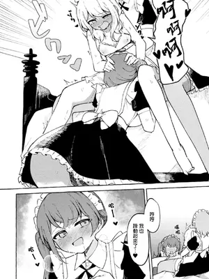 [ナポパス] 僕は女の子じゃないから！([アンソロジー] 二次元コミックマガジン TS百合堕ち 女の子同士なら何回でもイケるよねVol.1) [小泉澪個人漢化]_0010