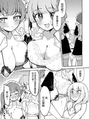 [ナポパス] 僕は女の子じゃないから！([アンソロジー] 二次元コミックマガジン TS百合堕ち 女の子同士なら何回でもイケるよねVol.1) [小泉澪個人漢化]_0011