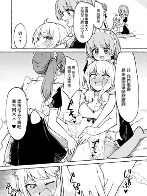 [ナポパス] 僕は女の子じゃないから！([アンソロジー] 二次元コミックマガジン TS百合堕ち 女の子同士なら何回でもイケるよねVol.1) [小泉澪個人漢化]_0012