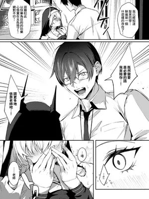 [永地] トラップトリップ 後編 (コミック エグゼ 73) [Amerins漢化] [DL版]_0010