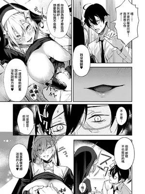 [永地] トラップトリップ 後編 (コミック エグゼ 73) [Amerins漢化] [DL版]_0012