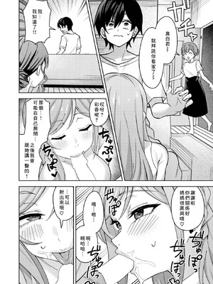 [雪谷るる] お義姉ちゃんはやさしい (COMIC 快楽天ビースト 2026年5月号) [中国翻訳] [DL版]_0004