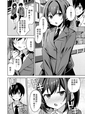 [雪谷るる] お義姉ちゃんはやさしい (COMIC 快楽天ビースト 2026年5月号) [中国翻訳] [DL版]_0006
