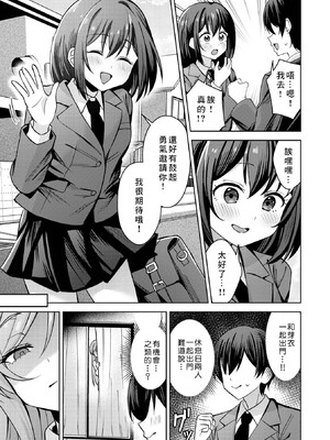 [雪谷るる] お義姉ちゃんはやさしい (COMIC 快楽天ビースト 2026年5月号) [中国翻訳] [DL版]_0007