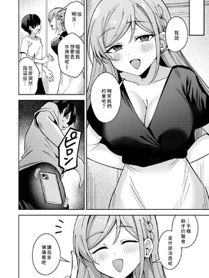 [雪谷るる] お義姉ちゃんはやさしい (COMIC 快楽天ビースト 2026年5月号) [中国翻訳] [DL版]_0008