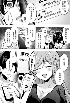 [雪谷るる] お義姉ちゃんはやさしい (COMIC 快楽天ビースト 2026年5月号) [中国翻訳] [DL版]_0009