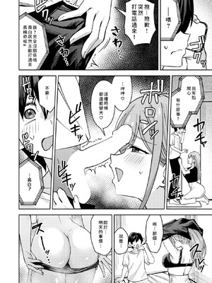 [雪谷るる] お義姉ちゃんはやさしい (COMIC 快楽天ビースト 2026年5月号) [中国翻訳] [DL版]_0010