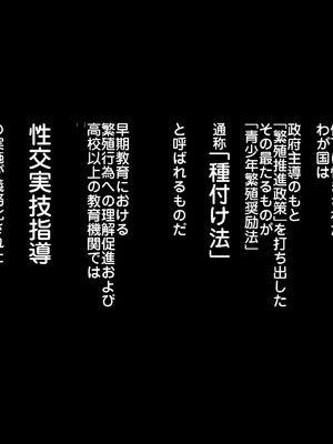 [ハルカチャンネル] 妊娠は義務教育！種付け生徒指導_0003