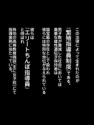 [ハルカチャンネル] 妊娠は義務教育！種付け生徒指導_0004