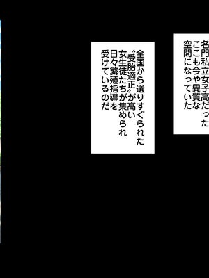 [ハルカチャンネル] 妊娠は義務教育！種付け生徒指導_0005