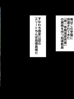 [ハルカチャンネル] 妊娠は義務教育！種付け生徒指導_0006