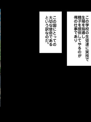 [ハルカチャンネル] 妊娠は義務教育！種付け生徒指導_0007