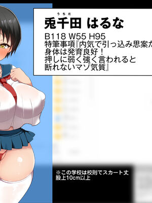 [ハルカチャンネル] 妊娠は義務教育！種付け生徒指導_0010