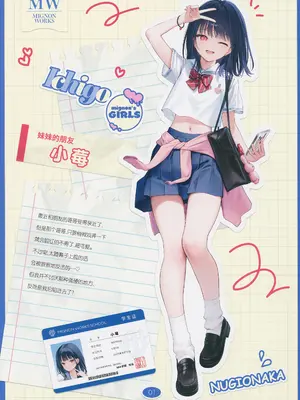 (C106) [MIGNON WORKS (mignon)] ぬぎおなか [神原祖母汉化组]_0002