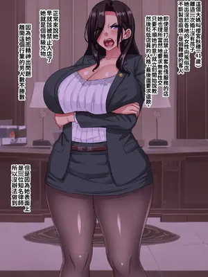 [割り箸効果] 女性用風俗荒らしのモラハラ説教おばさん相手ならハメ潰しても問題ないよね！ [小雪機翻潤色] [中文翻譯]_0003