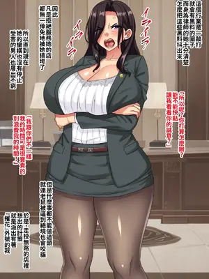 [割り箸効果] 女性用風俗荒らしのモラハラ説教おばさん相手ならハメ潰しても問題ないよね！ [小雪機翻潤色] [中文翻譯]_0004