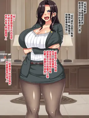 [割り箸効果] 女性用風俗荒らしのモラハラ説教おばさん相手ならハメ潰しても問題ないよね！ [小雪機翻潤色] [中文翻譯]_0006