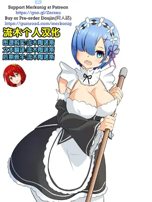 [Merkonig] B-Trayal 17 Rem (Reゼロから始める異世界生活)_00002