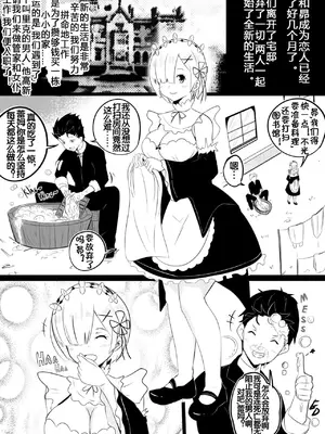 [Merkonig] B-Trayal 17 Rem (Reゼロから始める異世界生活)_00003