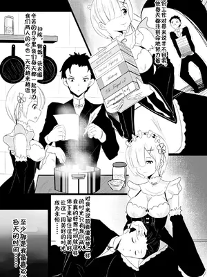 [Merkonig] B-Trayal 17 Rem (Reゼロから始める異世界生活)_00004
