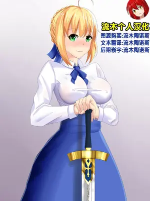 [Merkonig] B-Trayal 15 (Fatestay night)_00002