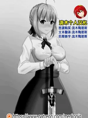[Merkonig] B-Trayal 15 (Fatestay night)_00003