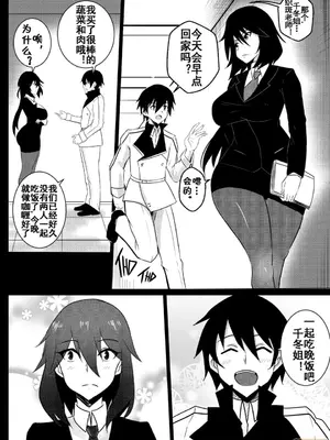 [Merkonig] B-Trayal 25 千冬(infinite stratos)_00004