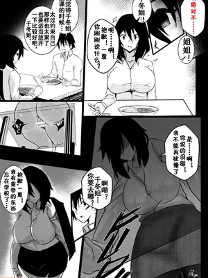 [Merkonig] B-Trayal 25 千冬(infinite stratos)_00010