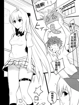 [Merkonig] B-Trayal 26 (To LOVEる -とらぶる-)_00004