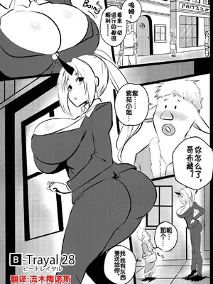 [Merkonig] B-Trayal 28 紫苑（転生したらスライムだった件）_00004