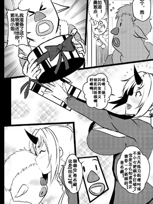 [Merkonig] B-Trayal 28 紫苑（転生したらスライムだった件）_00005