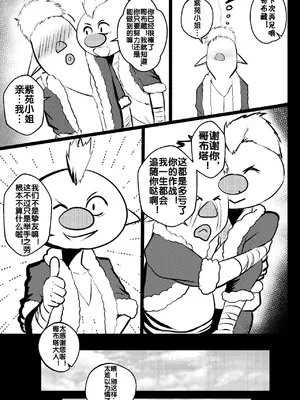 [Merkonig] B-Trayal 28 紫苑（転生したらスライムだった件）_00006